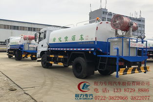 东风145绿化喷洒车与雾炮抑尘车产品详情